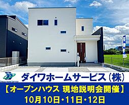 葛城市笛堂 新築戸建