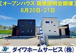 葛城市笛堂　新築戸建