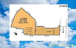 「新検見川駅」徒歩１０分　浪花町　土地