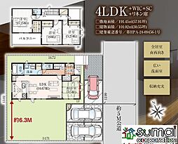 「勝田台」駅バス１５分「こてはし団地入口」停歩４分 1号