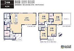 「船橋日大前駅徒歩13分　坪井西１丁目　新築戸建