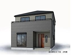 「習志野」駅徒歩13分　習志野台5丁目　新築戸建 2号棟