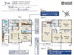 「高根公団」駅徒歩10分　新高根4丁目　新築戸建 2号棟