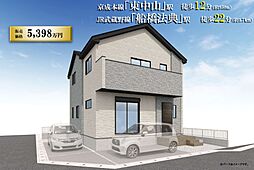 「東中山」駅徒歩12分 「船橋法典」駅徒歩22分 若宮2丁目