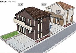 「実籾」駅徒歩19分 三山9丁目 新築戸建 B号棟
