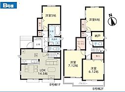 「八千代台」駅徒歩14分 八千代台西8丁目 新築戸建 B号棟