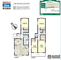 「稲毛海岸」駅徒歩20分　バス5分　バス停まで徒歩5分 2号棟