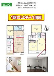 「三咲」駅徒歩7 二和東5丁目 新築戸建 プラン　C