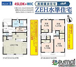 「実籾」駅徒歩15分 東習志野5丁目 新築戸建 A号棟