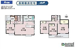 「勝田台」駅バス7分 こてはし台6丁目 新築戸建 A号棟