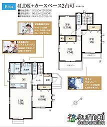 「八千代台」駅徒歩8分 八千代台東2丁目 新築戸建 B号棟