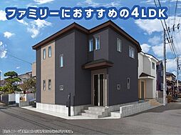 「新検見川」駅徒歩14分 浪花町　新築戸建 A号棟