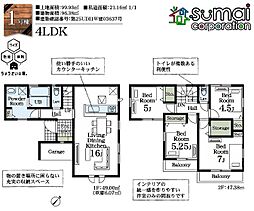 「高根木戸」駅徒歩11分 芝山6丁目 新築戸建
