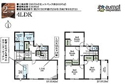 「実籾」駅徒歩18分 「津田沼」駅バス16分 三山9丁目 2号棟