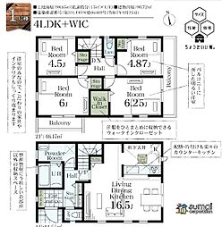 「実籾」駅徒歩4分 実籾6丁目 新築戸建 １号棟