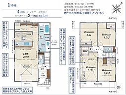 「東葉勝田台」駅徒歩23分 「勝田台」駅徒歩23分 勝田台6丁目 １号棟