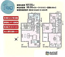 「勝田台」駅徒歩24分 勝田台6丁目 新築戸建 1号棟