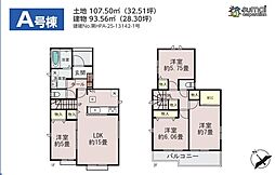「八千代台」駅徒歩10分 八千代台東3丁目 新築戸建 A号棟