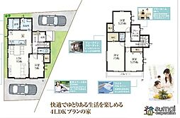 「京成大和田」駅徒歩3分 大和田　新築戸建