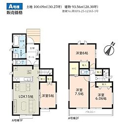 「八千代台」駅徒歩13分 八千代台北11丁目 新築戸建 A号棟