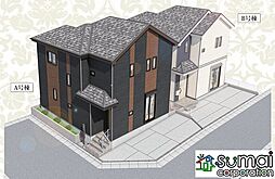 「実籾」駅徒歩22分 東習志野6丁目 新築戸建 B号棟