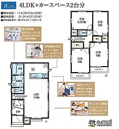 「京成大久保」駅バス4分 三山2丁目 新築戸建 B号棟