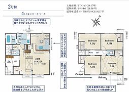 「三咲」駅までバス11分 大穴北4丁目 新築戸建 2号棟