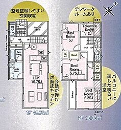 「東葉勝田台」京成「勝田台」駅徒歩15分　新築戸建 2号棟