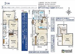 「薬園台」駅徒歩11分 「飯山満」駅徒歩16分 二宮2丁目 2号