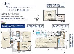 「船橋日大前」駅徒歩14分 「北習志野」駅徒歩18分 2号棟