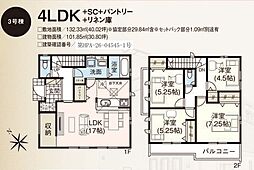 「志津」駅徒歩8分 上志津 新築戸建 3号棟