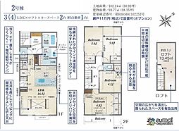 「検見川浜」駅まで16分 磯辺3丁目 新築戸建 2号棟