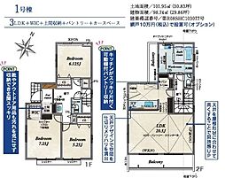 「八千代台」駅徒歩15分 「京成大和田」駅徒歩17分 八千代台北11 １号棟