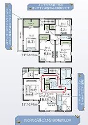 「船橋法典」駅バス10分 上山町２丁目 新築戸建 3号棟