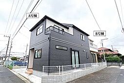 「八千代台」駅徒歩16分 東習志野8丁目 新築戸建 B号棟