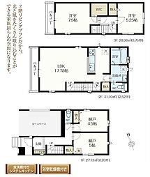 「船橋」駅徒歩21分 夏見4丁目 新築戸建 A号棟