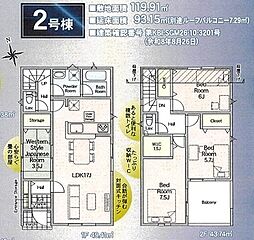 「三咲」駅徒歩16分 三咲7丁目 新築戸建 2号棟