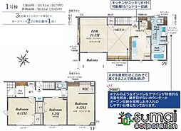 「飯山満」駅徒歩17分 「高根木戸」駅徒歩14分 芝山5丁目 1号棟