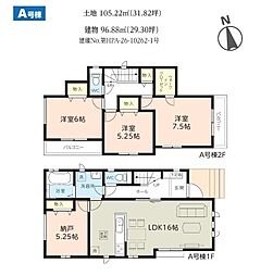 「八千代台」駅徒歩16分 八千代台西8丁目 新築戸建 A号棟