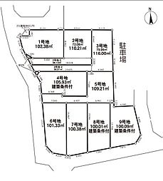 さいたま市緑区道祖土23-1期　全9区画　8号地