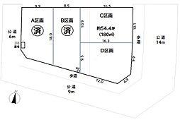 宮代町道佛売地　全4区画　C区画