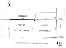 北葛飾郡杉戸町清地6丁目　A929-37　売地