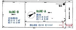 越谷市平方東前　全2区画　No、HC-B