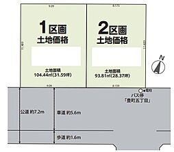 春日部市豊町3　全2区画　2区画