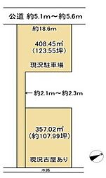 春日部市粕壁東4丁目　売地