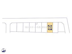 春日部市新宿新田 52号棟