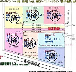 春日部市緑町4丁目　No、43-6