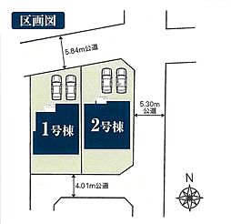 草加市 西町8期　2号棟
