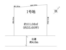 越谷市蒲生17期 1号地
