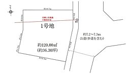 草加市稲荷17期　売地